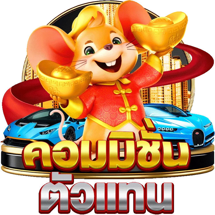 รีวิว เกมส์ รู เล็ ต ออนไลน์ สุดมันจาก PG Slot